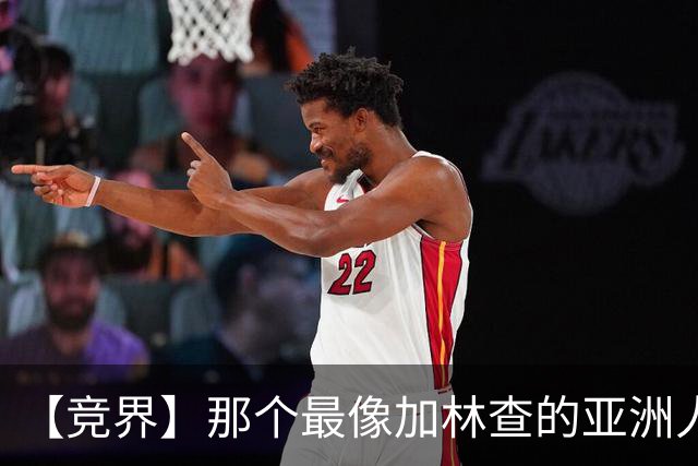 【竞界】那个最像加林查的亚洲人 59岁还在进球！