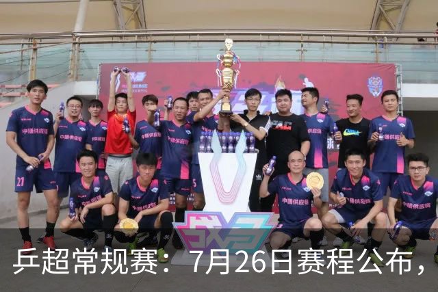 乒超常规赛：7月26日赛程公布，王楚钦再迎劲敌或战林高远